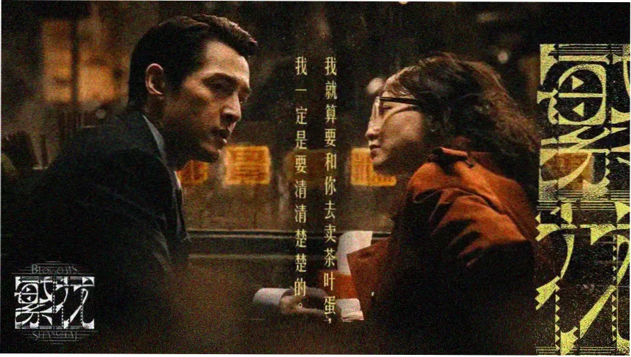 戏剧影视导演长卷首页轮播图一：舞台与银幕调度对照