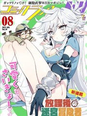 戏剧影视导演专题档案：漫画改编的取舍策略