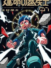 戏剧影视导演刊号封面:漫画改编的取舍
